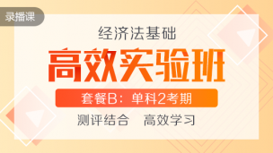 决战2020年新个税的九堂课（推广期3折优惠）